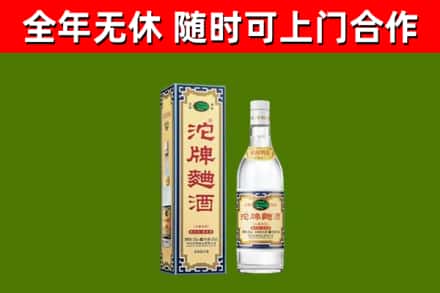 西安回收沱牌曲酒