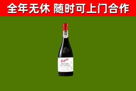 西安回收奔富红酒